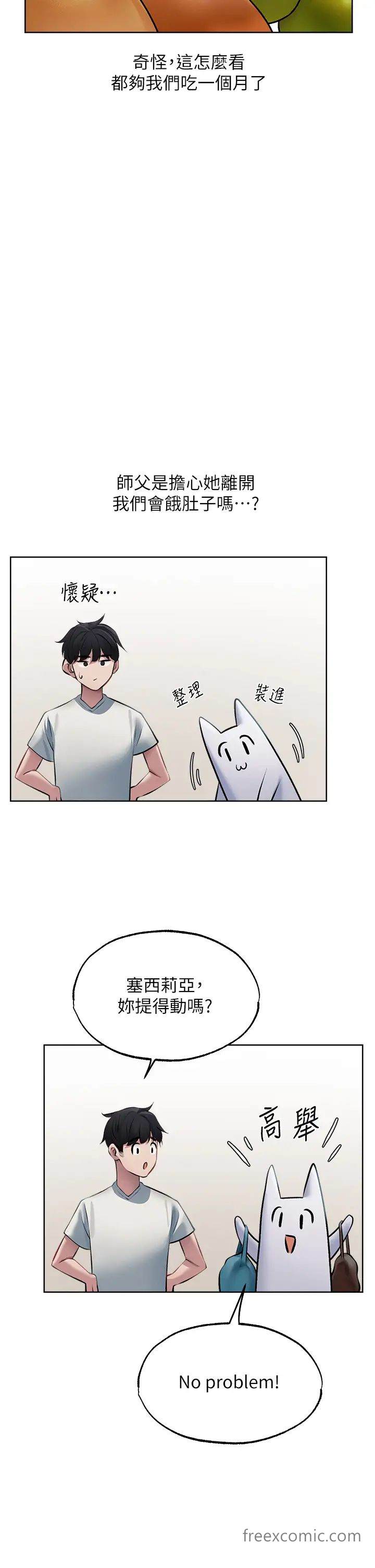 第39话-酬「穴」仁栖大人-人妻猎人-ERO404（第12张）