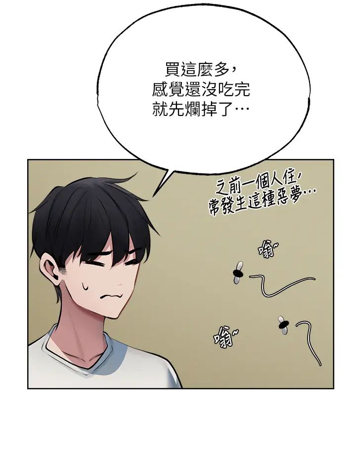 第39话-酬「穴」仁栖大人-人妻猎人-ERO404（第13张）