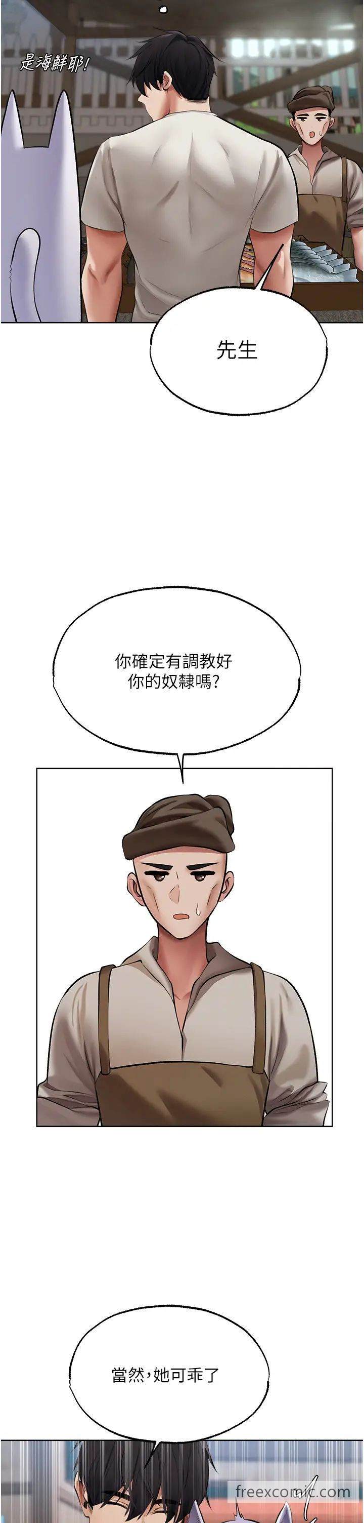 第39话-酬「穴」仁栖大人-人妻猎人-ERO404（第15张）