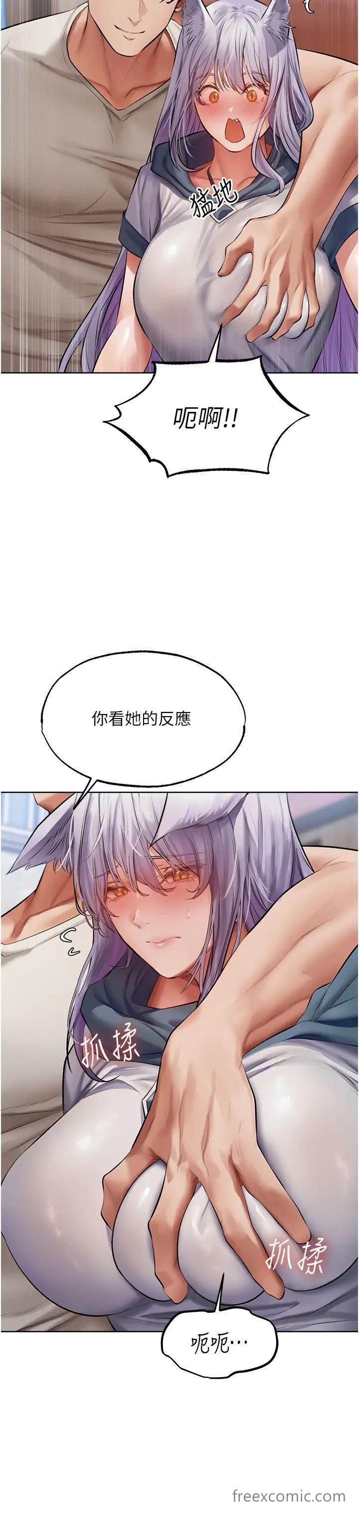 第39话-酬「穴」仁栖大人-人妻猎人-ERO404（第16张）