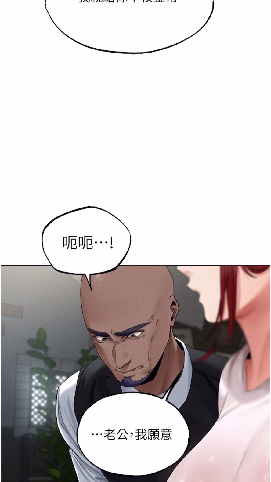 第40话-还债专用一级棒小穴-人妻猎人-ERO404（第8张）