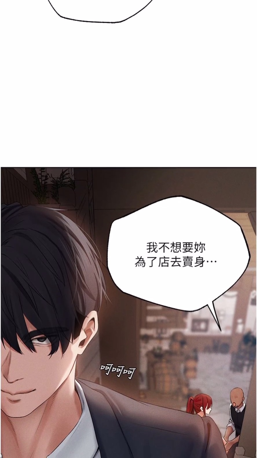 第40话-还债专用一级棒小穴-人妻猎人-ERO404（第11张）