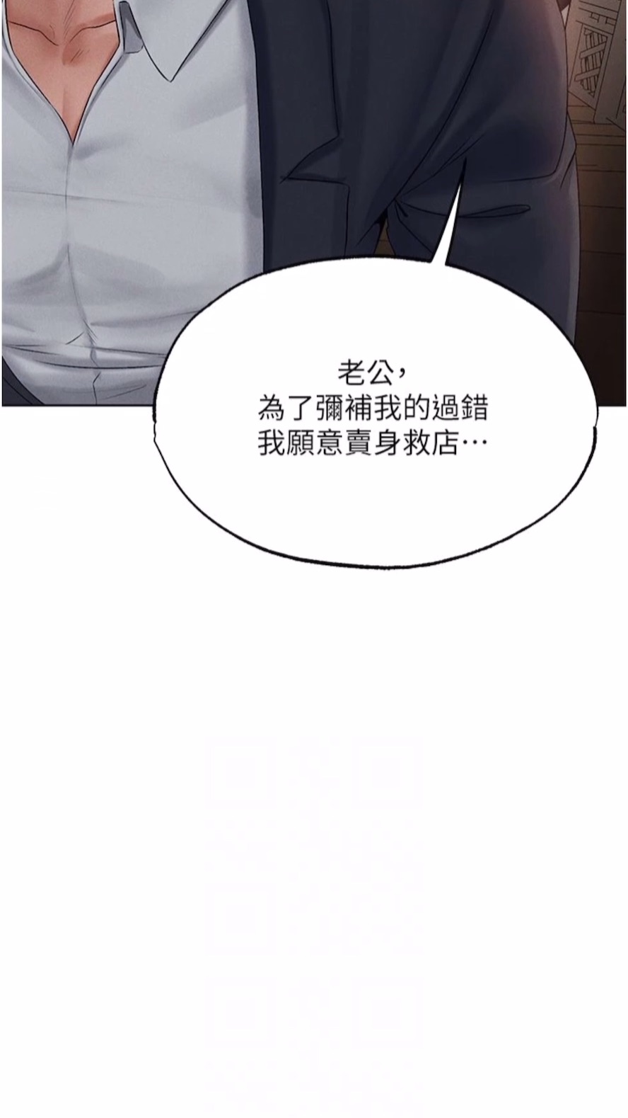 第40话-还债专用一级棒小穴-人妻猎人-ERO404（第12张）