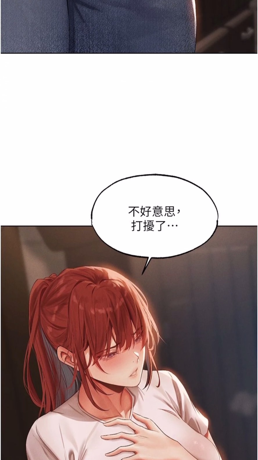 第40话-还债专用一级棒小穴-人妻猎人-ERO404（第16张）