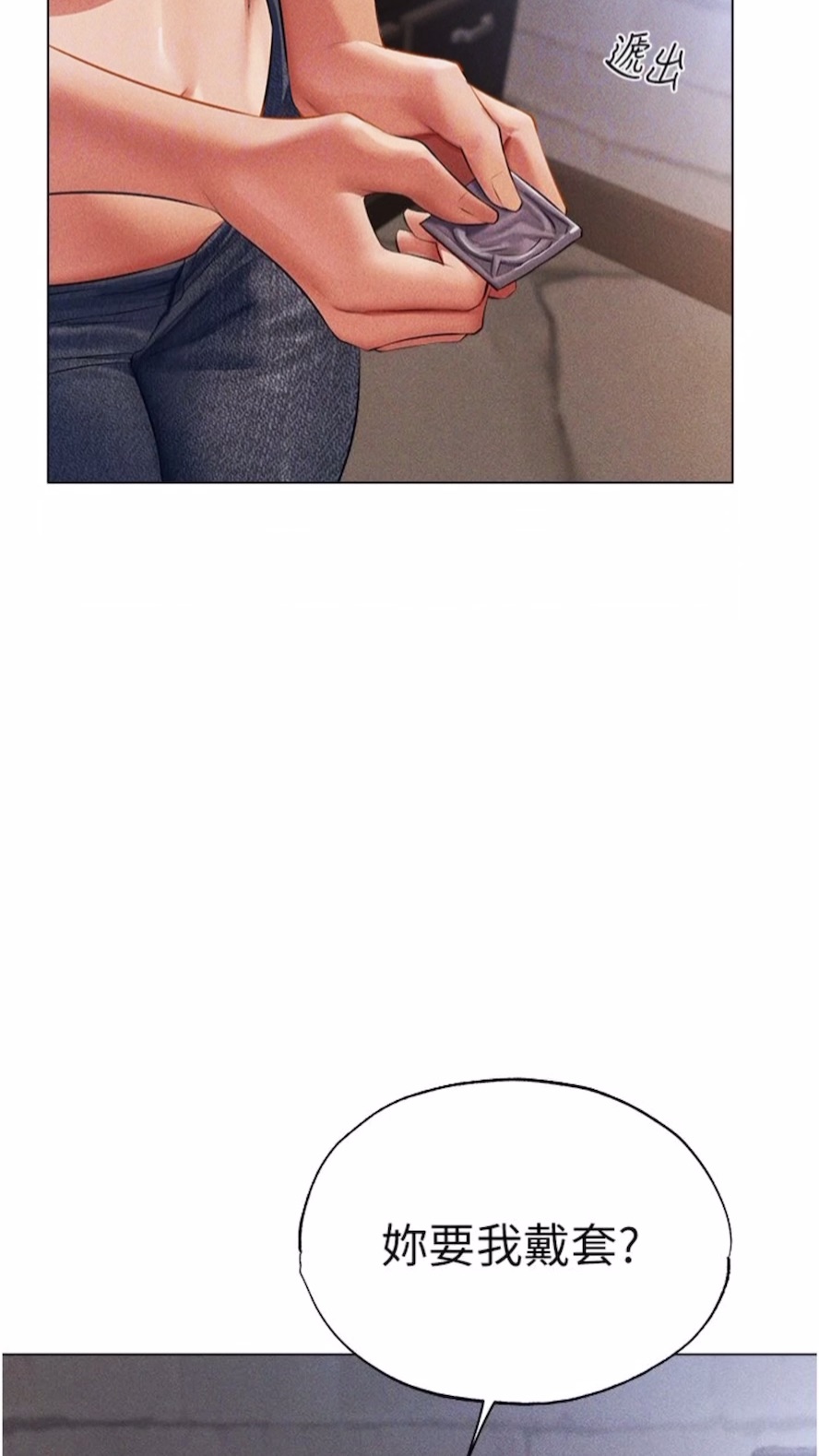 第40话-还债专用一级棒小穴-人妻猎人-ERO404（第22张）