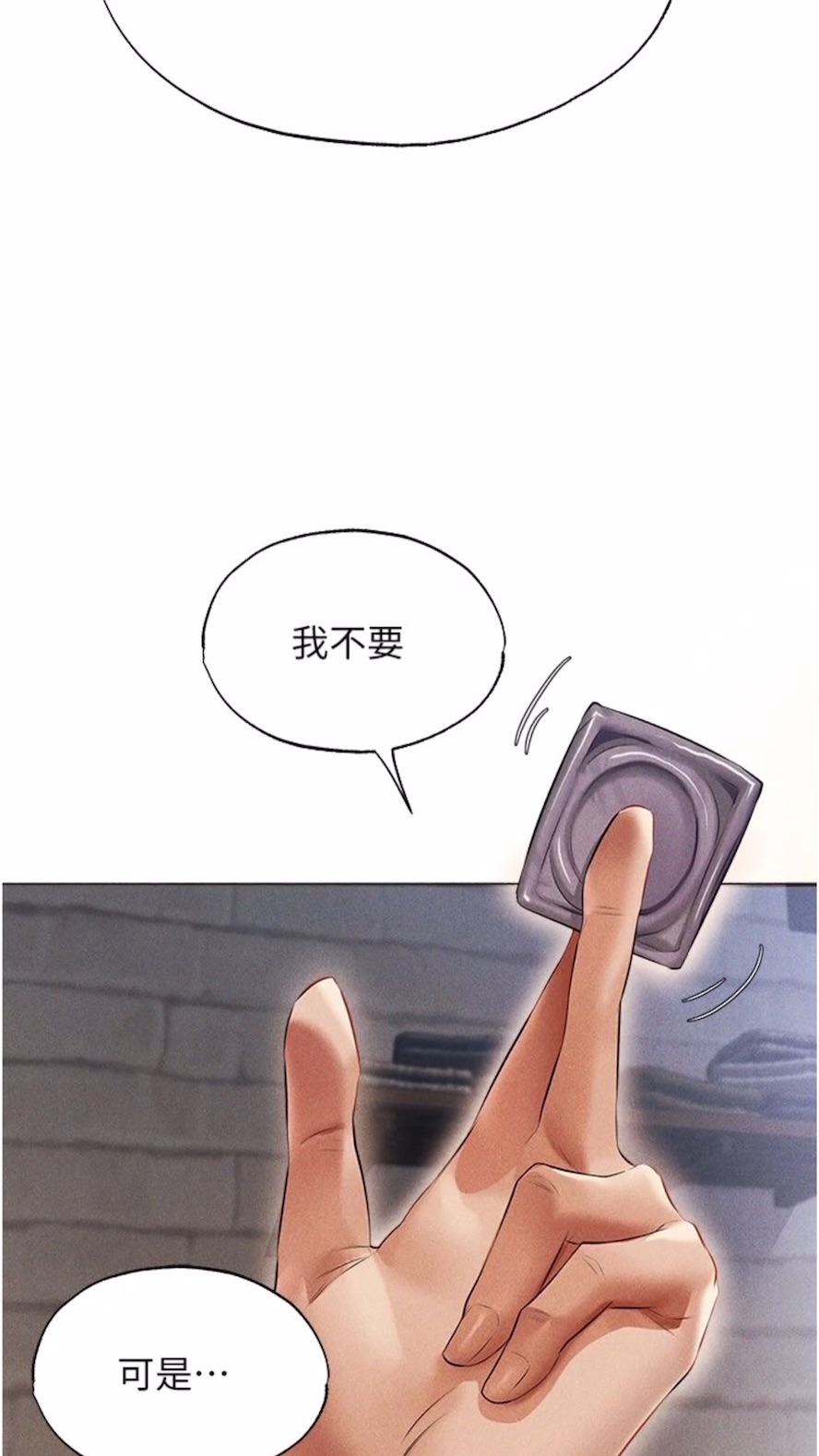 第40话-还债专用一级棒小穴-人妻猎人-ERO404（第24张）