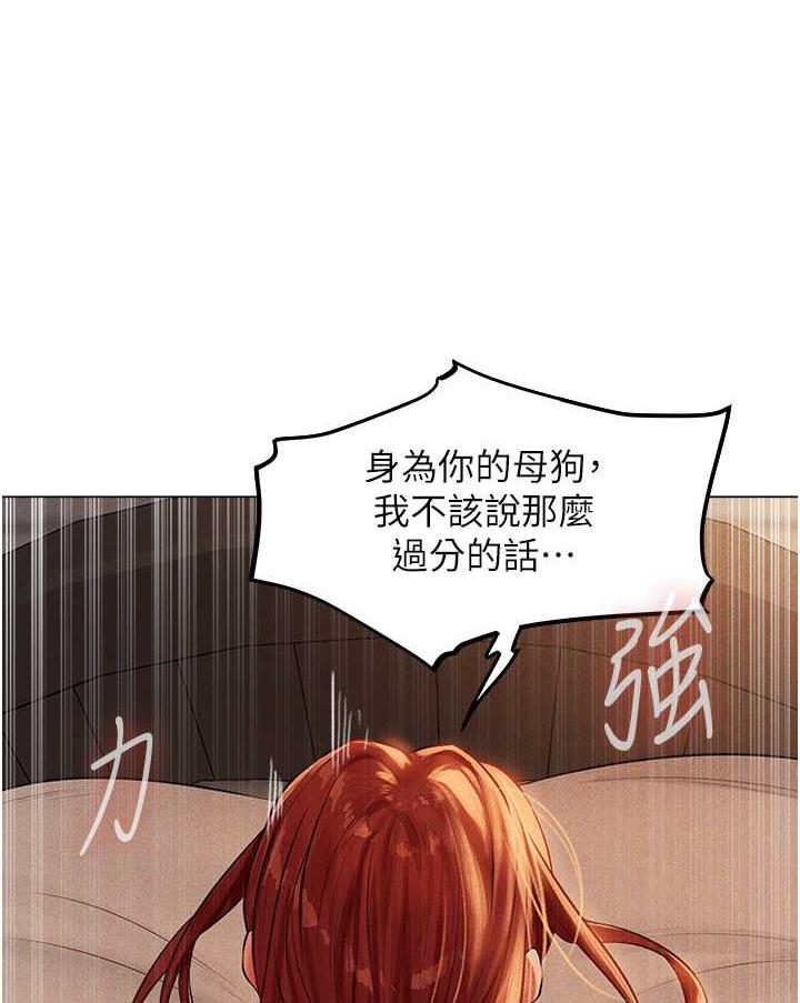 第41话-随时恭候大人光临♥-人妻猎人-ERO404（第1张）