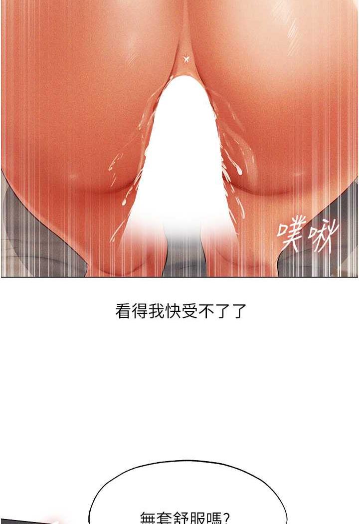 第41话-随时恭候大人光临♥-人妻猎人-ERO404（第4张）