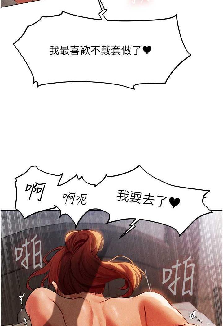 第41话-随时恭候大人光临♥-人妻猎人-ERO404（第6张）