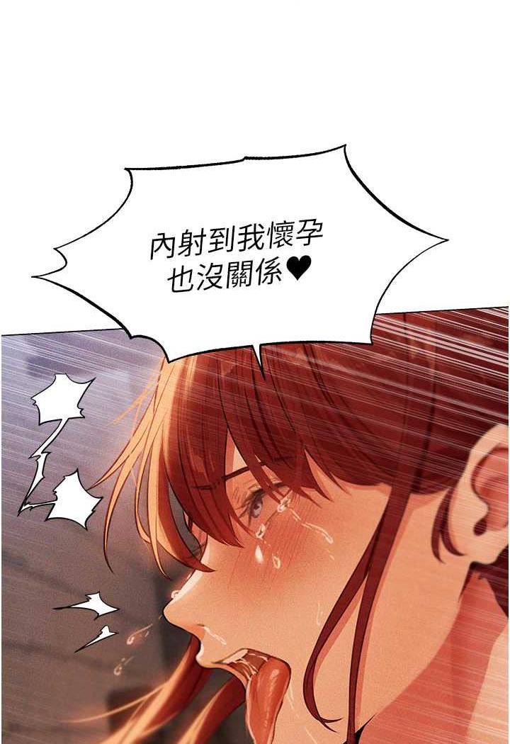 第41话-随时恭候大人光临♥-人妻猎人-ERO404（第8张）