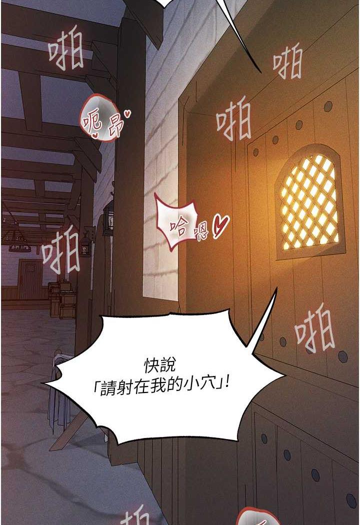 第41话-随时恭候大人光临♥-人妻猎人-ERO404（第10张）