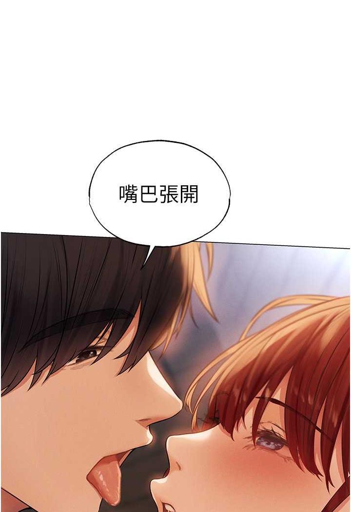 第41话-随时恭候大人光临&hearts;-人妻猎人-ERO404（第21张）
