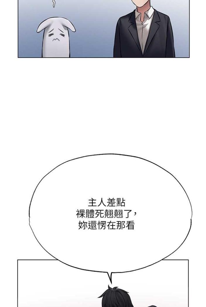 第42话-调教师的招牌-人妻猎人-ERO404（第7张）