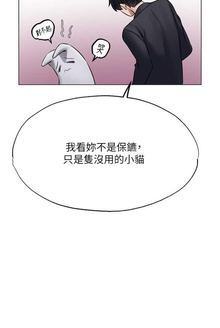 第42话-调教师的招牌-人妻猎人-ERO404（第8张）