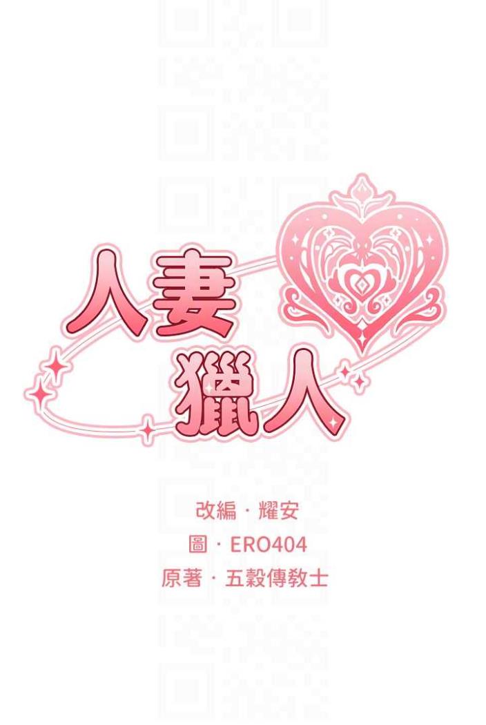 第42话-调教师的招牌-人妻猎人-ERO404（第11张）
