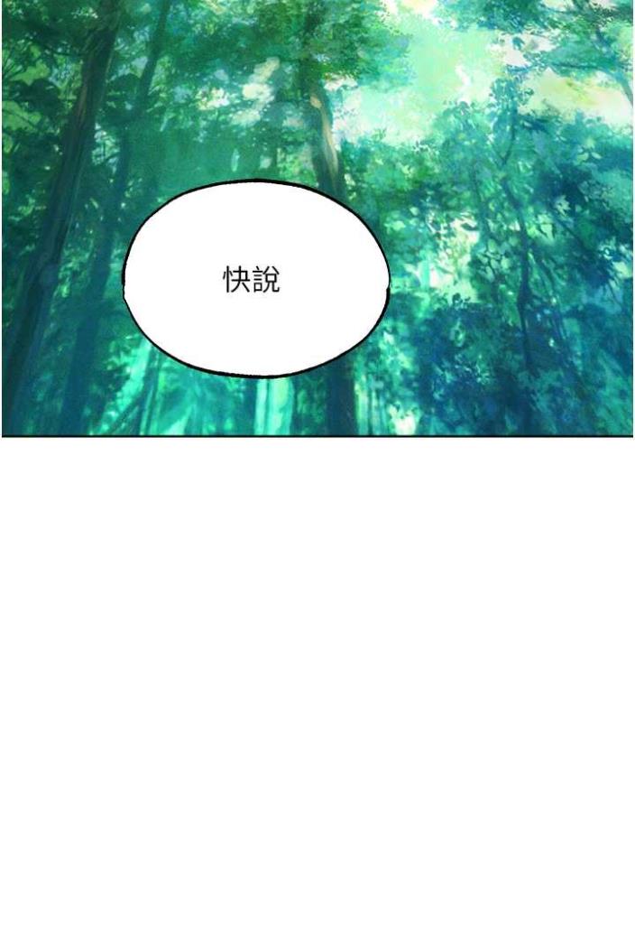 第42话-调教师的招牌-人妻猎人-ERO404（第13张）