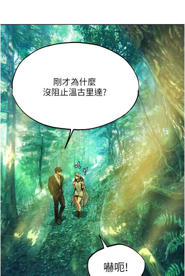 第42话-调教师的招牌-人妻猎人-ERO404（第14张）