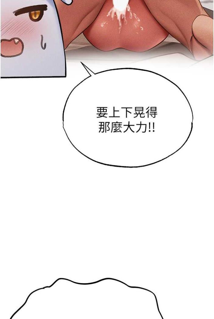 第42话-调教师的招牌-人妻猎人-ERO404（第19张）
