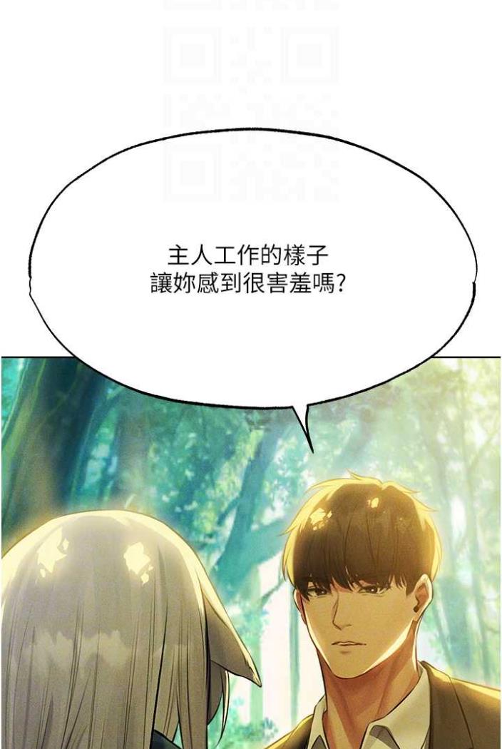 第42话-调教师的招牌-人妻猎人-ERO404（第24张）