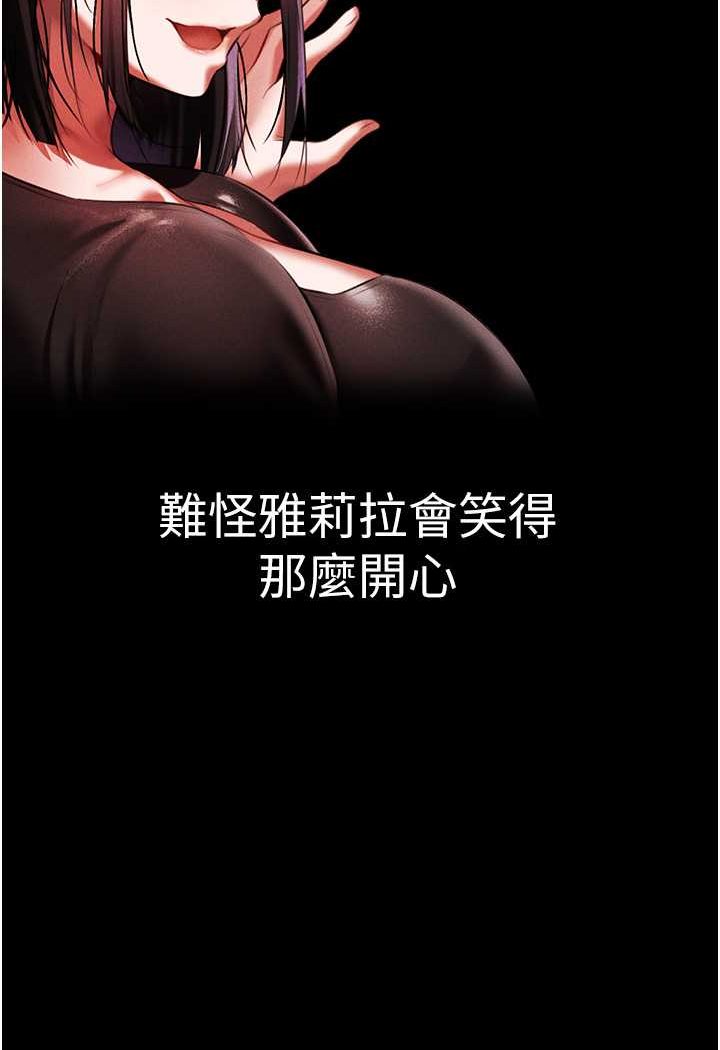 第43话-想要特别服务吗?-人妻猎人-ERO404（第7张）