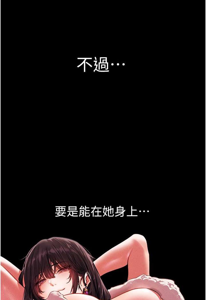 第43话-想要特别服务吗?-人妻猎人-ERO404（第8张）