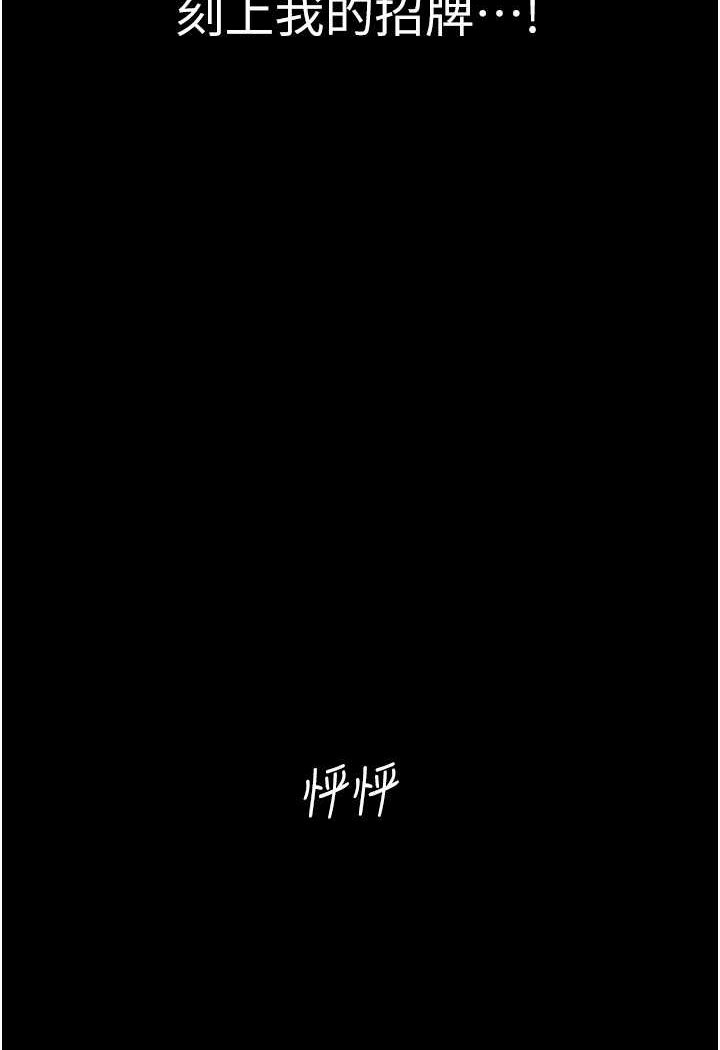 第43话-想要特别服务吗?-人妻猎人-ERO404（第10张）