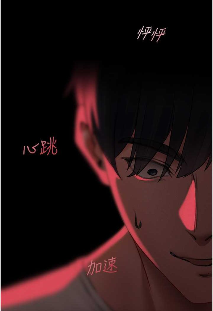 第43话-想要特别服务吗?-人妻猎人-ERO404（第11张）