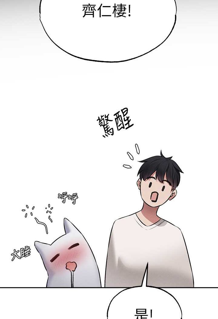 第43话-想要特别服务吗?-人妻猎人-ERO404（第13张）