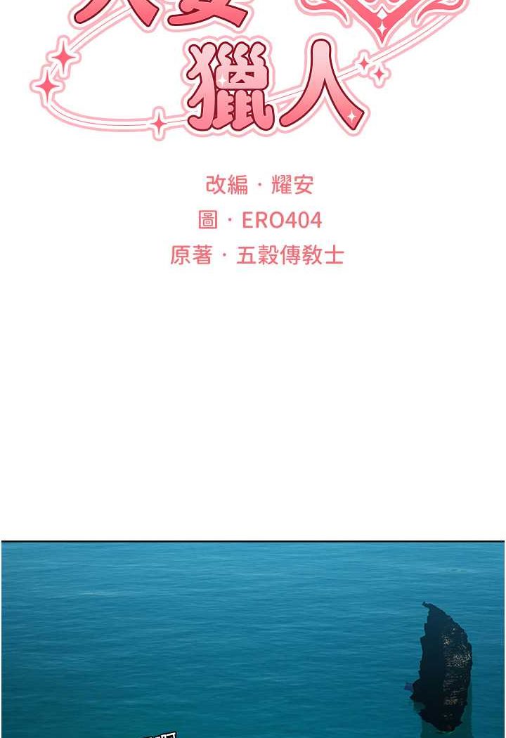 第43话-想要特别服务吗?-人妻猎人-ERO404（第17张）