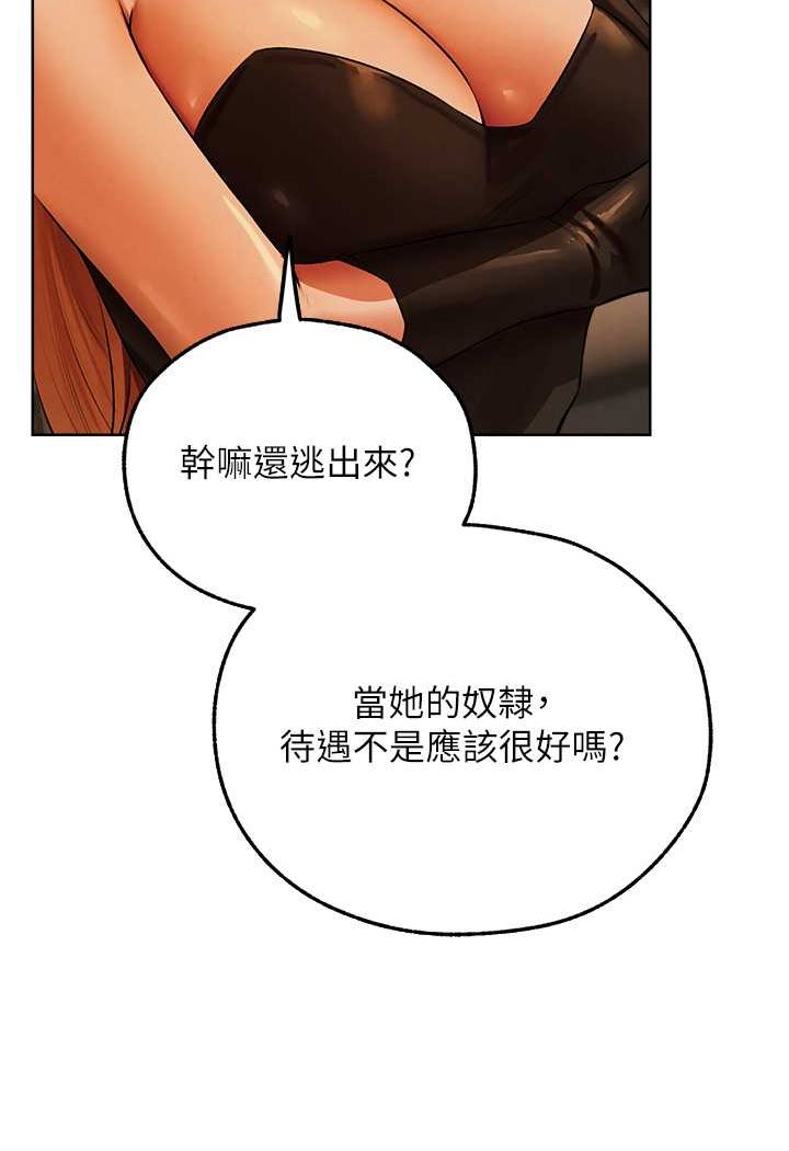 第44话-下贱的高潮体位♥-人妻猎人-ERO404（第8张）