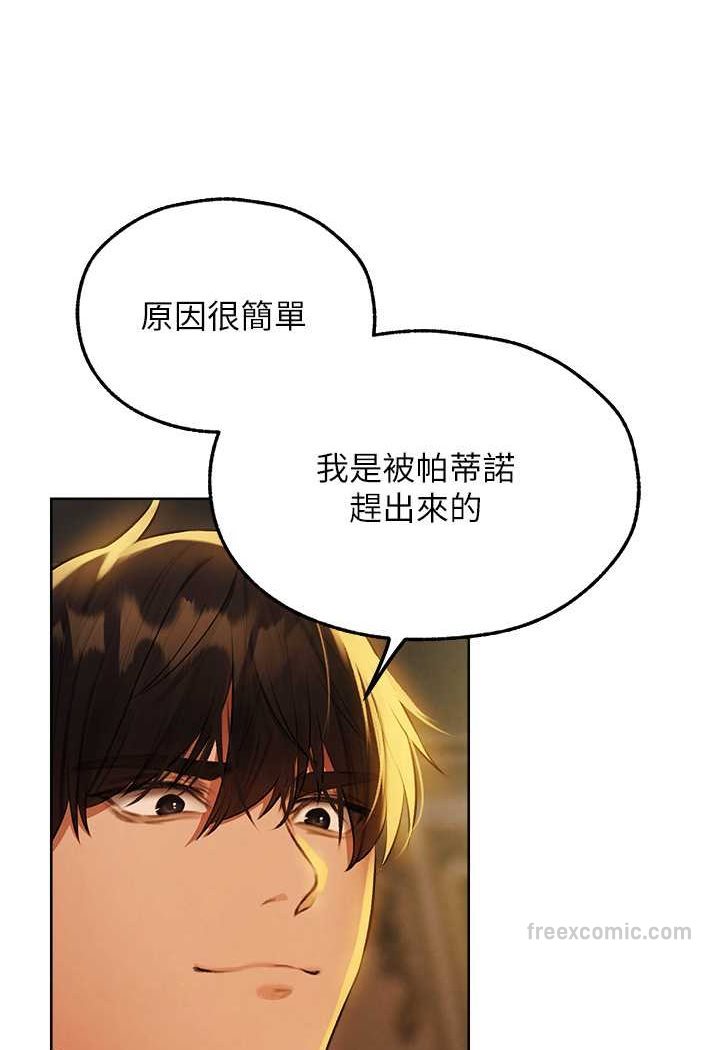 第44话-下贱的高潮体位♥-人妻猎人-ERO404（第9张）