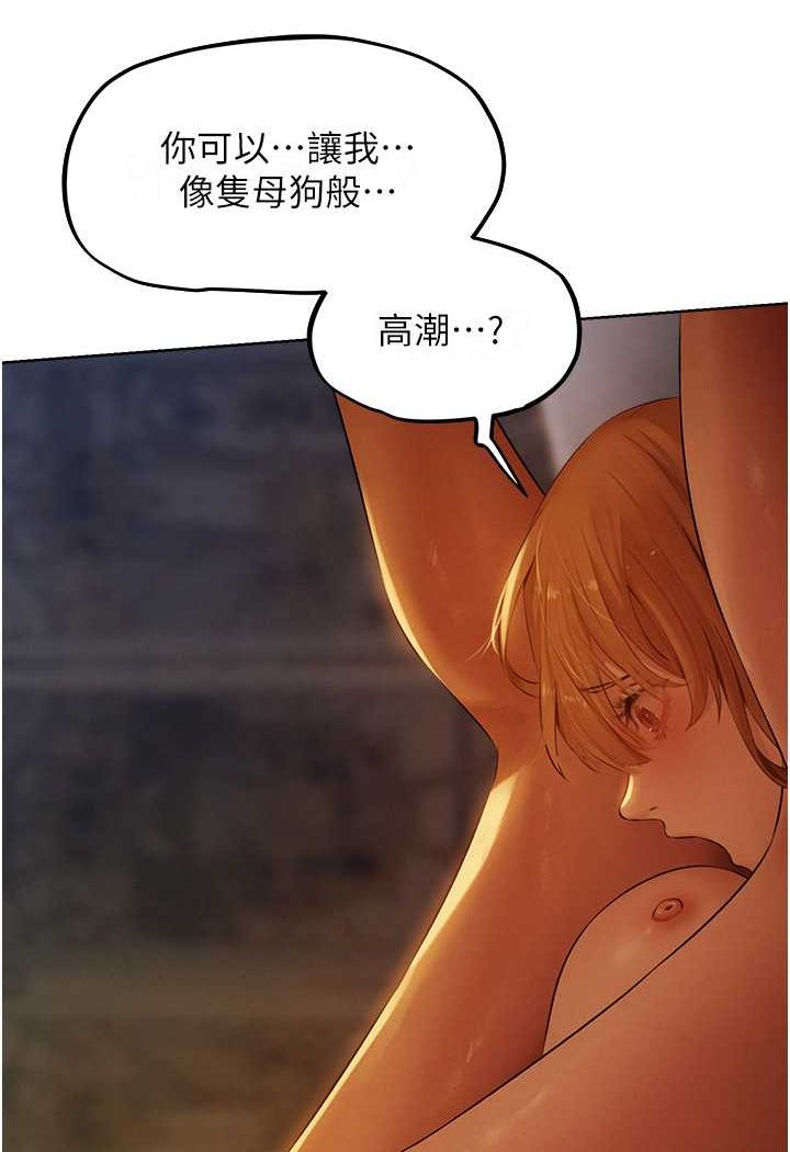 第45话-不行，我儿子在外面!-人妻猎人-ERO404（第6张）