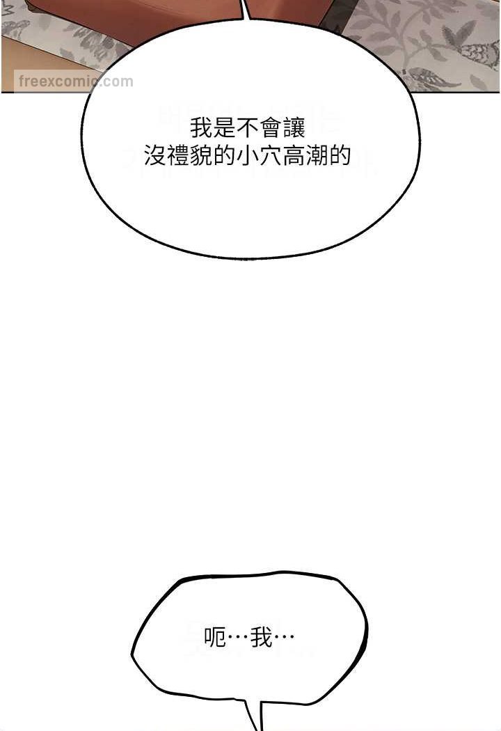 第45话-不行，我儿子在外面!-人妻猎人-ERO404（第9张）