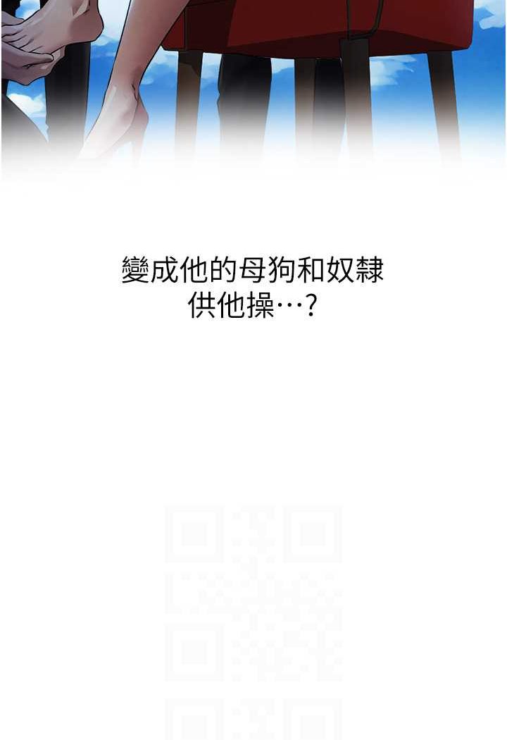 第45话-不行，我儿子在外面!-人妻猎人-ERO404（第13张）