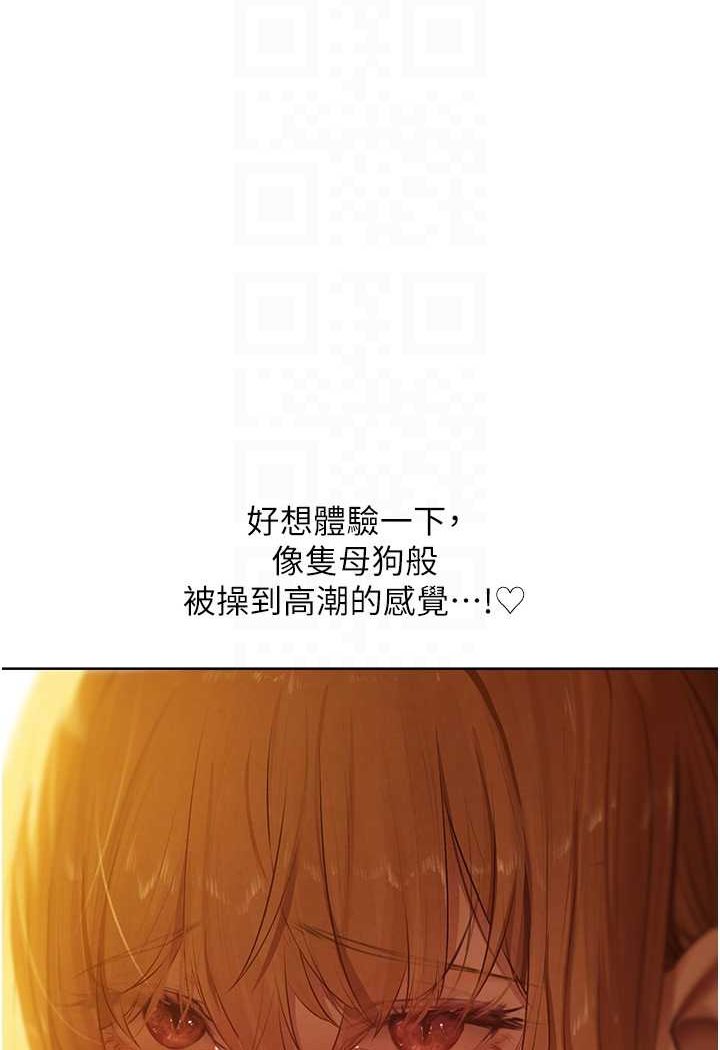 第45话-不行，我儿子在外面!-人妻猎人-ERO404（第15张）