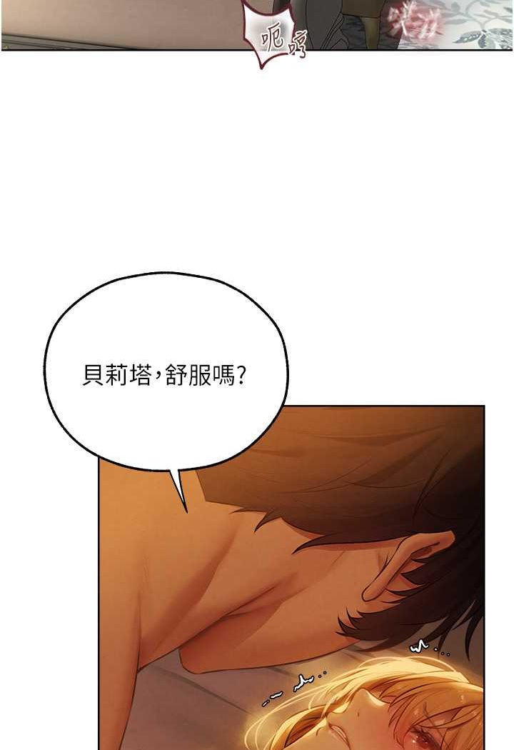 第45话-不行，我儿子在外面!-人妻猎人-ERO404（第20张）