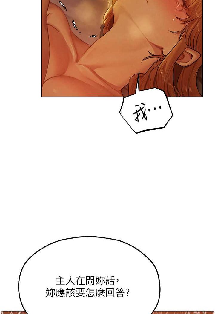 第45话-不行，我儿子在外面!-人妻猎人-ERO404（第21张）