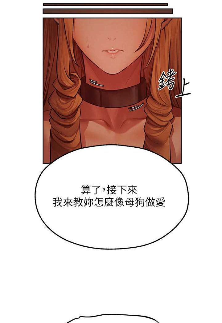 第46话-主人，我帮你「解决」♥-人妻猎人-ERO404（第5张）