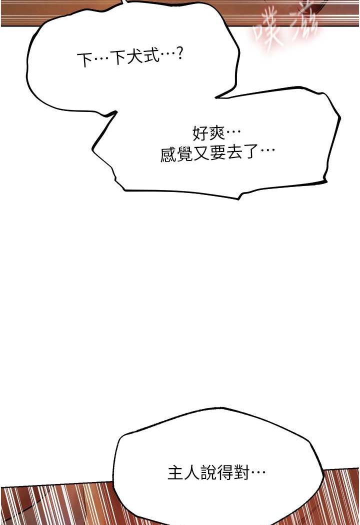第46话-主人，我帮你「解决」&hearts;-人妻猎人-ERO404（第12张）