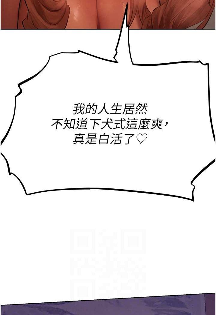 第46话-主人，我帮你「解决」&hearts;-人妻猎人-ERO404（第14张）