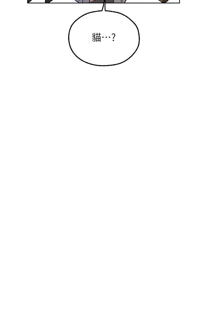 第47话-谁都不准动我的小猫!-人妻猎人-ERO404（第14张）