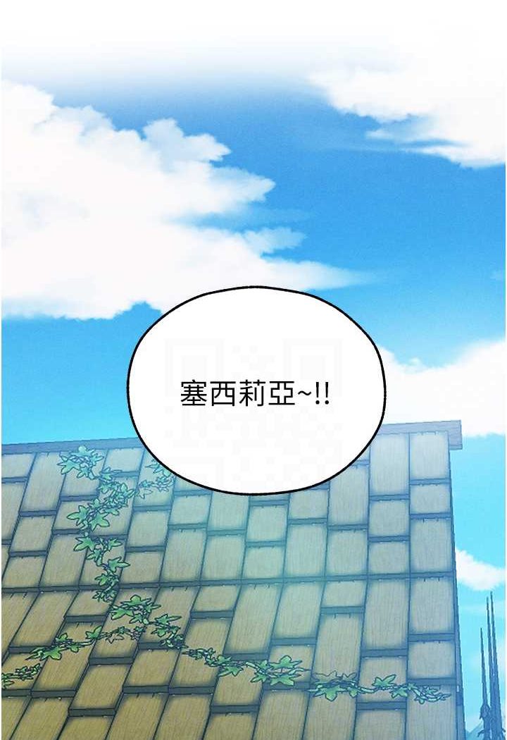 第47话-谁都不准动我的小猫!-人妻猎人-ERO404（第15张）