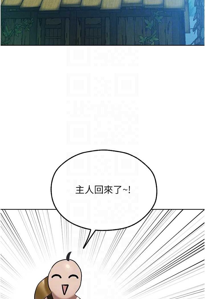 第47话-谁都不准动我的小猫!-人妻猎人-ERO404（第16张）