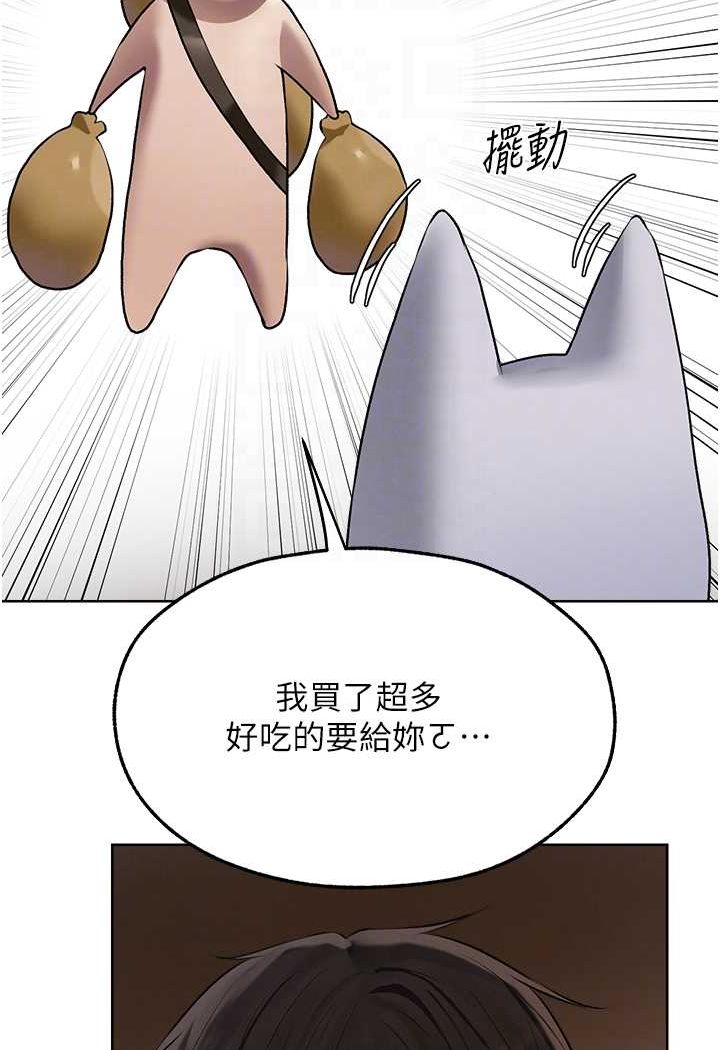 第47话-谁都不准动我的小猫!-人妻猎人-ERO404（第17张）