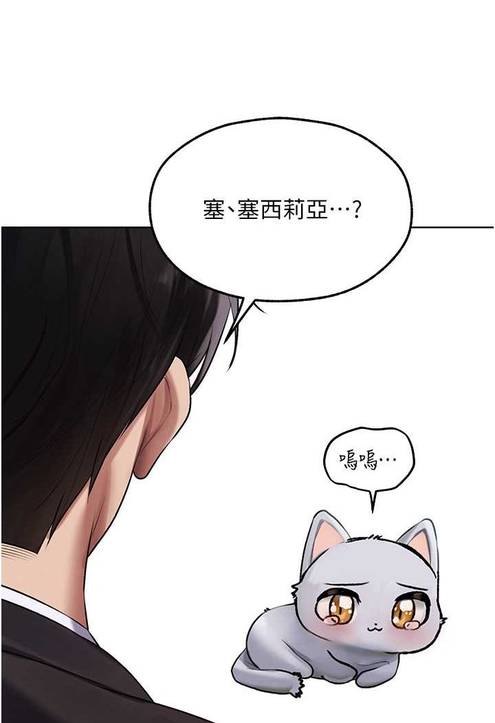 第47话-谁都不准动我的小猫!-人妻猎人-ERO404（第19张）