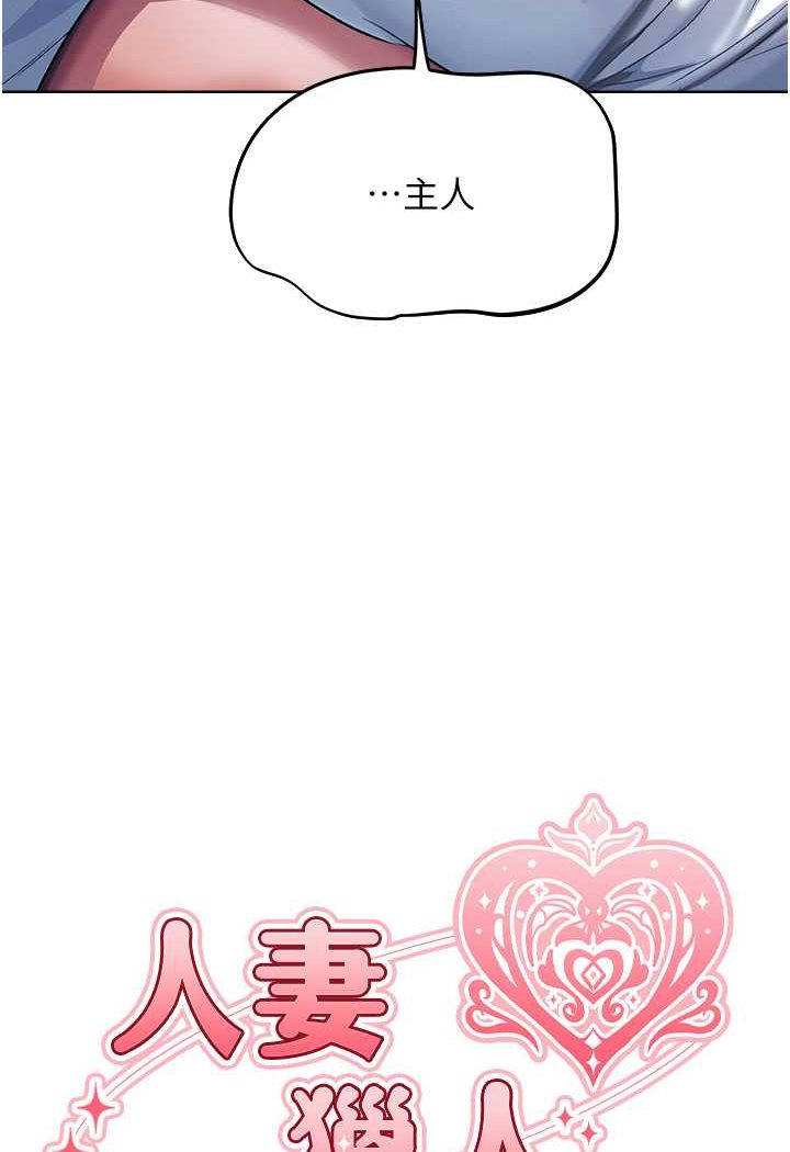 第47话-谁都不准动我的小猫!-人妻猎人-ERO404（第21张）