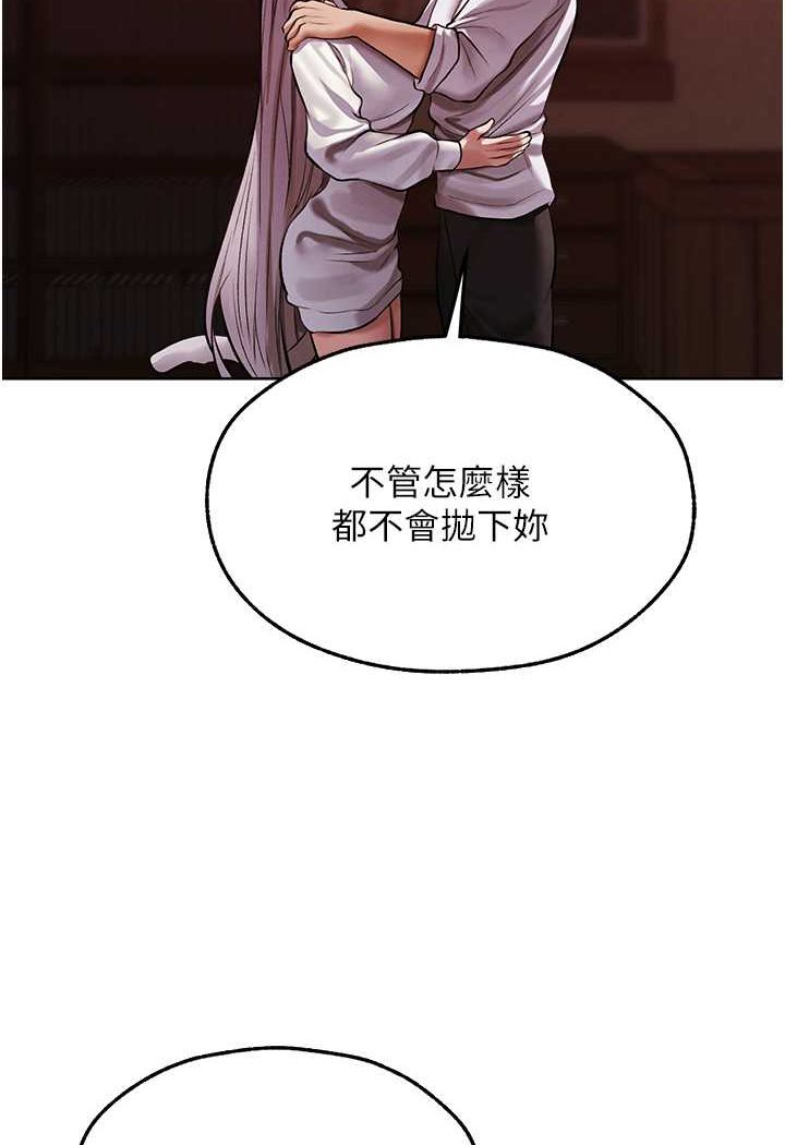 第48话-处女猫交战守则♥-人妻猎人-ERO404（第2张）