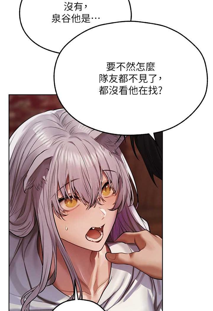 第48话-处女猫交战守则♥-人妻猎人-ERO404（第3张）
