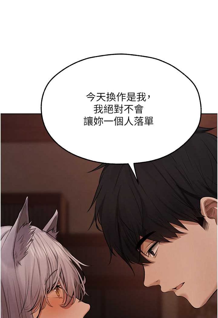 第48话-处女猫交战守则&hearts;-人妻猎人-ERO404（第7张）