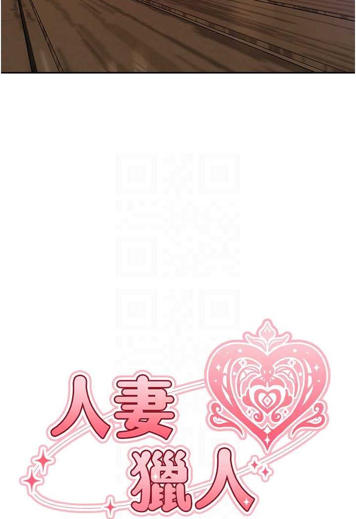 第48话-处女猫交战守则&hearts;-人妻猎人-ERO404（第12张）